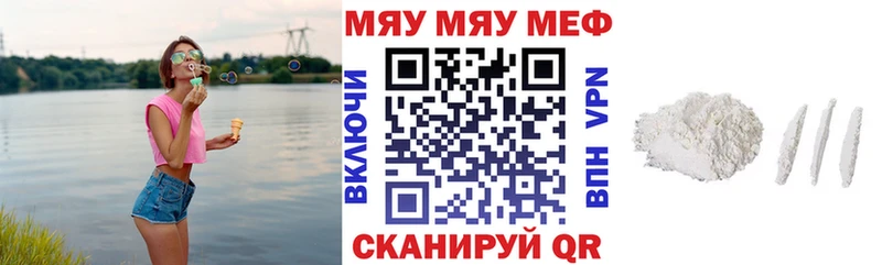 наркошоп Данков МЕФ мяу мяу